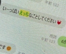 夫の不倫許せない！そんなお話私が聴きます サレ妻経験あり、慰謝料400万円ゲットしました イメージ3