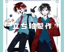立ち絵制作します TRPG・ゲームなどにおすすめ！ イメージ1