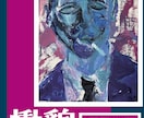 展示会、個展、企画展のフライヤー作成できます 作品の世界観を伝える展示フライヤーを制作します イメージ1