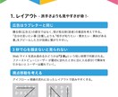 WEBページの改善案作ります 売れるデザインのコツを安価でお伝えします。 イメージ1