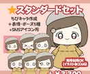配信やブログに♪ゆるかわデフォルメキャラ制作します 表情豊かなキャラであなたの活動をもっと楽しくかわいく！ イメージ3