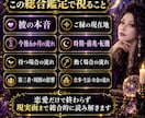 復縁・複雑恋愛｜彼の本音と未来を総合鑑定します 今後6か月・転機・分岐・最善の一歩まで視ます イメージ2