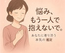 話せない気持ち、カードがそっと受けとめます 迷った心に寄り添うタロットと行動提案 イメージ2