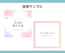 Instagramの投稿用画像作成します お客様に寄り添って制作致します。 イメージ9