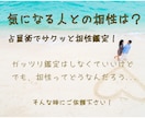 占星術でサクッと相性鑑定します 関係性のポイントをコンパクトに ！！ イメージ1