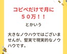 スマホで完結、誰にもバレない副業教えます 1ヶ月無料コンサル・サポート、戦略・戦術・コツ教えます。 イメージ6
