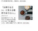 想いをカタチへ、優しいWordPress制作します 元営業事務のデザイナーが作る寄り添ったデザイン作成！ イメージ6