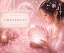 片思い✨霊視とカードでお相手の本音をみます 片思いはっきりしない関係みます。 イメージ2