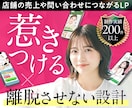 予約が入る！売上UPに直結するLP制作します 整体/サロン/ジムLPなどの店舗実績多数！原稿サポートあり イメージ1