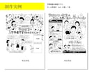 かわいくてワクワクする！目が留まるチラシ作成します 完全手書きのオリジナリティ溢れる広告であなたの活動をお手伝い イメージ2