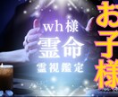 wh専用｜お子様の未来の流れを呼び戻す施術します まだ会えていないお子様との「近づくご縁」を整えます イメージ1