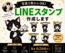 写真1枚から◆LINEスタンプを制作します 「LINEスタンプを作りたいけど絵が描けない…」 大丈夫です イメージ1
