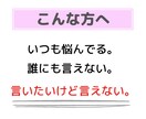 ちょっと話したい☆シングルマザーがお悩み聞きます ママの悩み、子育ての悩み、ひとり親の大変さ、介護疲れなど☆ イメージ2