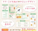 ママ・子供の目に留まる！集客パンフレット作成します 【７月限定】【ご新規様限定】３つ折りパンフが22,000円〜 イメージ1