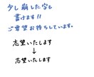 添削無料！履歴書や職歴書 代筆 お手本書きます 採用担当者をあっ！と言わせるすてきな履歴書へ大変身 イメージ3