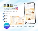 整体院向けインスタ投稿セット販売します やさしいイラスト、チラシ・メニューもセット イメージ1