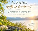 今のあなたへのメッセージを写真にします カードとルーンで読み、写真画像でお届けします イメージ1