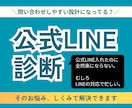 公式LINEの健康診断できます 「忙しい！」を実感したら、初心者向け公式LINEから卒業 イメージ1