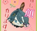 推しぬい(平面チビタイプ)作ります 推しぬいをこっそり持ち歩くためのキーホルダー！ イメージ1
