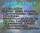 あなたの仕事運を超次元波動鑑定ですべて視通します 超次元仕事鑑定 | 出世、キャリアアップ、天職へ導きます イメージ2