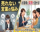 生命保険会社の育成担当で同行していた私が伝授します ❖売れない・クロージング自信ない…その不安を自信に変えます❖ イメージ1