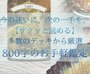 今のあなたに必要なメッセージを凝縮してお伝えします 今の迷いに、次の一手を。お手軽鑑定！ イメージ1