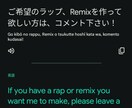あなたがご希望のラップソングを作詞作曲します こんなラップを歌いたい！作って欲しい！ イメージ1