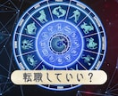 お仕事鑑定いたします カードリーディングとチャネリングでお悩み相談受け付けます イメージ4