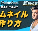 クリック率を上げたい！そんな夢叶えます 今だけ5名様限定 1500円→1000円！！！ イメージ3