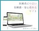 お仕事つながるHP作成いたします 訴求力＋信頼性の高いHP作ります。次につながるサイトに イメージ2