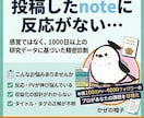 noteのコンサルをご提供いたします note連続更新1,000日のプロが改善案を伝授！ イメージ1