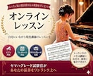 先着10名半額！ピアノエレクトーンレッスンします レッスン後は要点の書き込み楽譜をプレゼント！【単発】【継続】 イメージ1