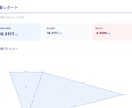 スマホでヘロン計算：アプリ提供します 測量・現況図・面積計算・ヘロン計算・効率化・スマホでOK イメージ5