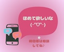 あなただけと向き合って、全てを優しく受け止めます ♡LINE感覚/恋愛/人間関係/悩み相談/結婚/育児/雑談 イメージ8