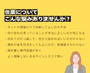 住宅・事務所・店舗の賃貸お悩み解決します 物件選びから条件交渉までサポートします イメージ4