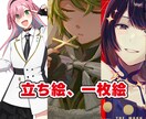 一枚絵やアイコン、立ち絵お描きします Twitter、YouTube、ツイキャス等にご利用ください イメージ1