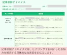 ブログ・アフィリエイト記事の添削＆サイト診断します テーマ選定からタイトル、リライトの方法等、全方位でアドバイス イメージ6