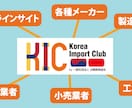 韓国輸入物販を副業、本業で稼ぎたい方に教えます 韓国で起業した日本人による現役プレイヤーがアドバイスします イメージ2