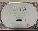 今あなたの事を好きな人は居るのか？ズバリ占います タロット鑑定歴30年！資格もあります！ イメージ3