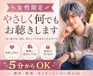 女性限定｜雑談・何でも・優しくお聴きします うまく話せない時も、安心してそのままで大丈夫です イメージ1