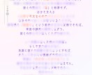 片思いの真実＊彼の本音と２人の恋の行方を占います 脈あり？諦めるべき？彼の潜在意識と1000文字で綴る恋の結末 イメージ4