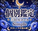 相手の気持ちをやさしく占います 今の不安に寄り添うシンプル鑑定 イメージ1