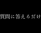質問に答えるだけで文章の不安解消します 自分の考え、想いを伝えきれないあなたへ イメージ1