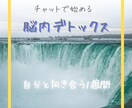 まずは１週間⭐チャットルームで話し相手になります 長文歓迎！私に吐き出すことで、いつの間にか自分と向き合える！ イメージ1
