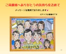 似ていて可愛い♡似顔絵【色紙納品】描きます 大切な家族・還暦祝い・誕生日の記念日に！特別な贈り物 イメージ4