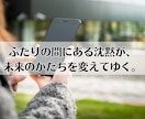 LINEブロック/音信不通│復縁可能性を占います 霊視で音信不通の理由や、復縁の可能性を丁寧に鑑定します イメージ8