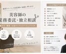 美容師の独立・フリーランス相談ます 面貸し・業務委託のリアル相談、働き方の不安相談OK✂️ イメージ1