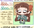 赤ちゃんほっぺが可愛い♡ミニキャラ描きます 約2頭身のもちもちぷにぷにSDキャラクターです！ イメージ2