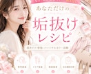 垢抜けレシピ｜顔タイプ・骨格・カラー診断をします 髪型・メイク・服まで全部わかる✨あなただけの垢抜けレシピ！ イメージ1