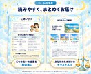 5つの占いで大切な人の鑑定書をお作りします 1人500円｜全10ページのPDF鑑定書 イメージ3